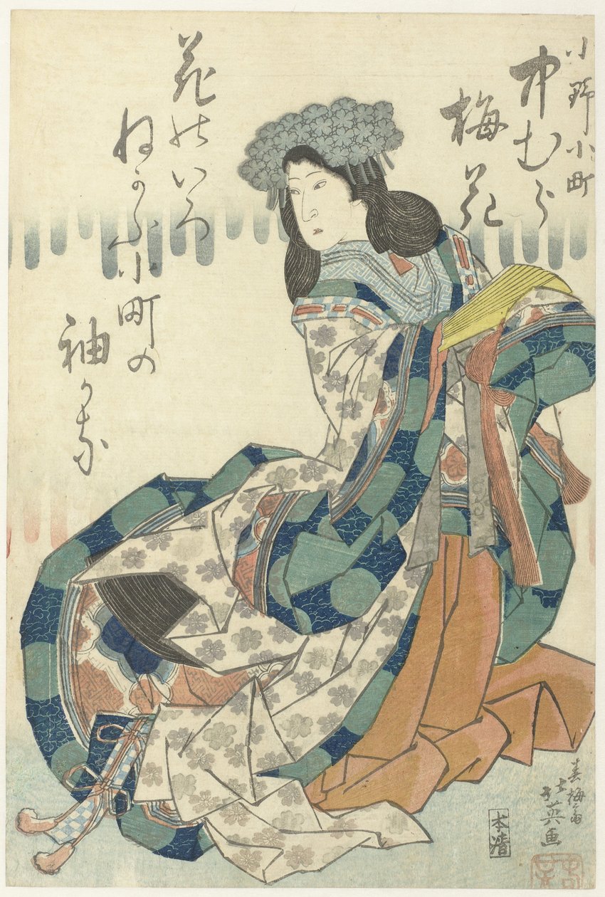 Preço de venda de Nakamura Als Ono Komachi de Shunbaisai Hokuei