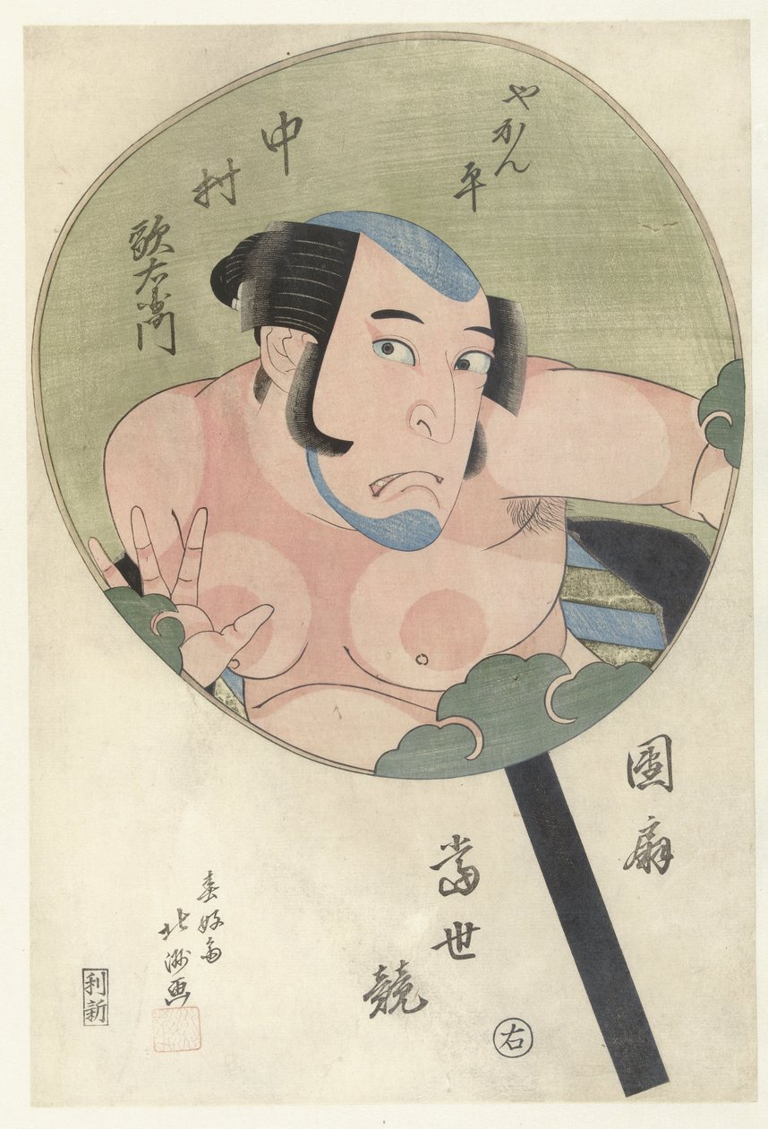 Nakamura Utaemon como Yakanbei
Yakanbei Nakamura Utaemon (título sobre o objecto)
Comparações contemporâneas entre fãs (título da série)
Uchiwa tosei kurabe (título da série sobre o objecto) de Shunbaisai Hokuei