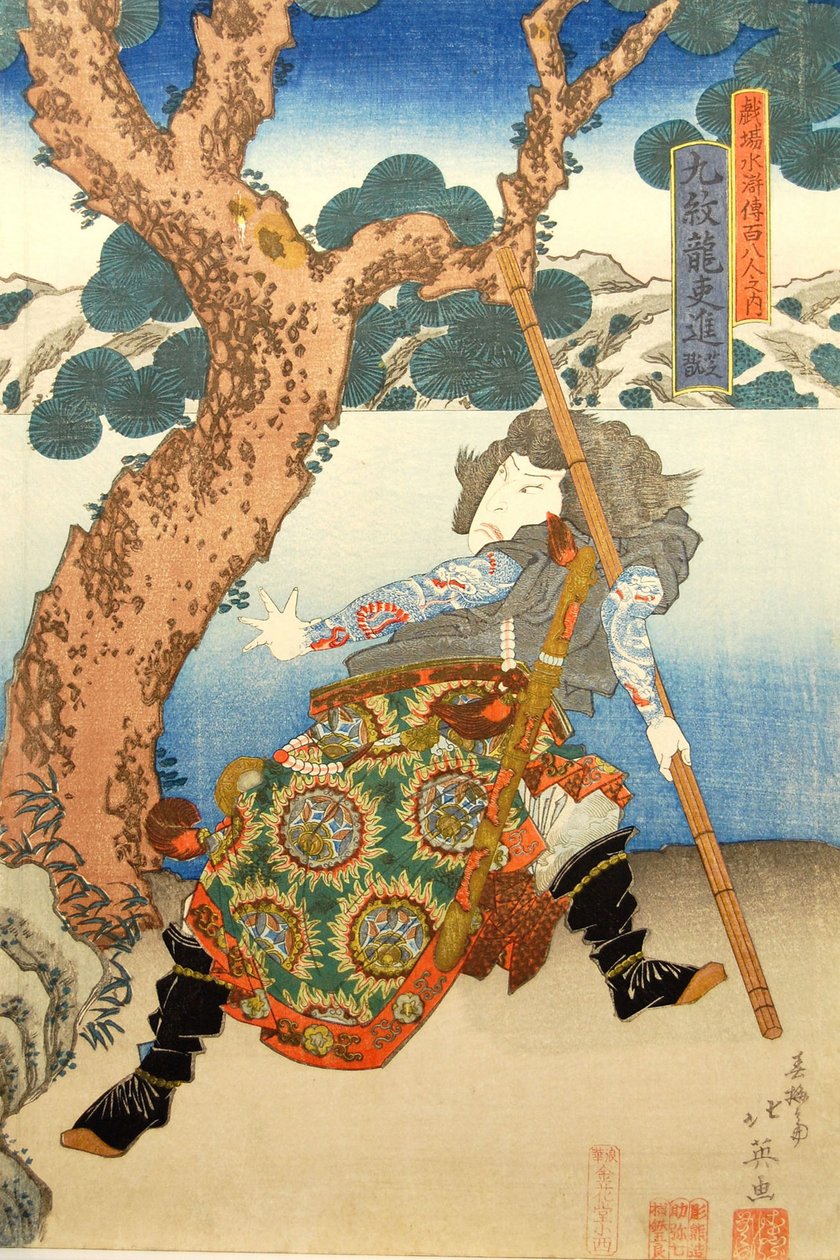 Três Heróis da Margem da Água Capturam a Rainha Bandida Ichijosei, 1835., 1835. de Shunbaisai Hokuei