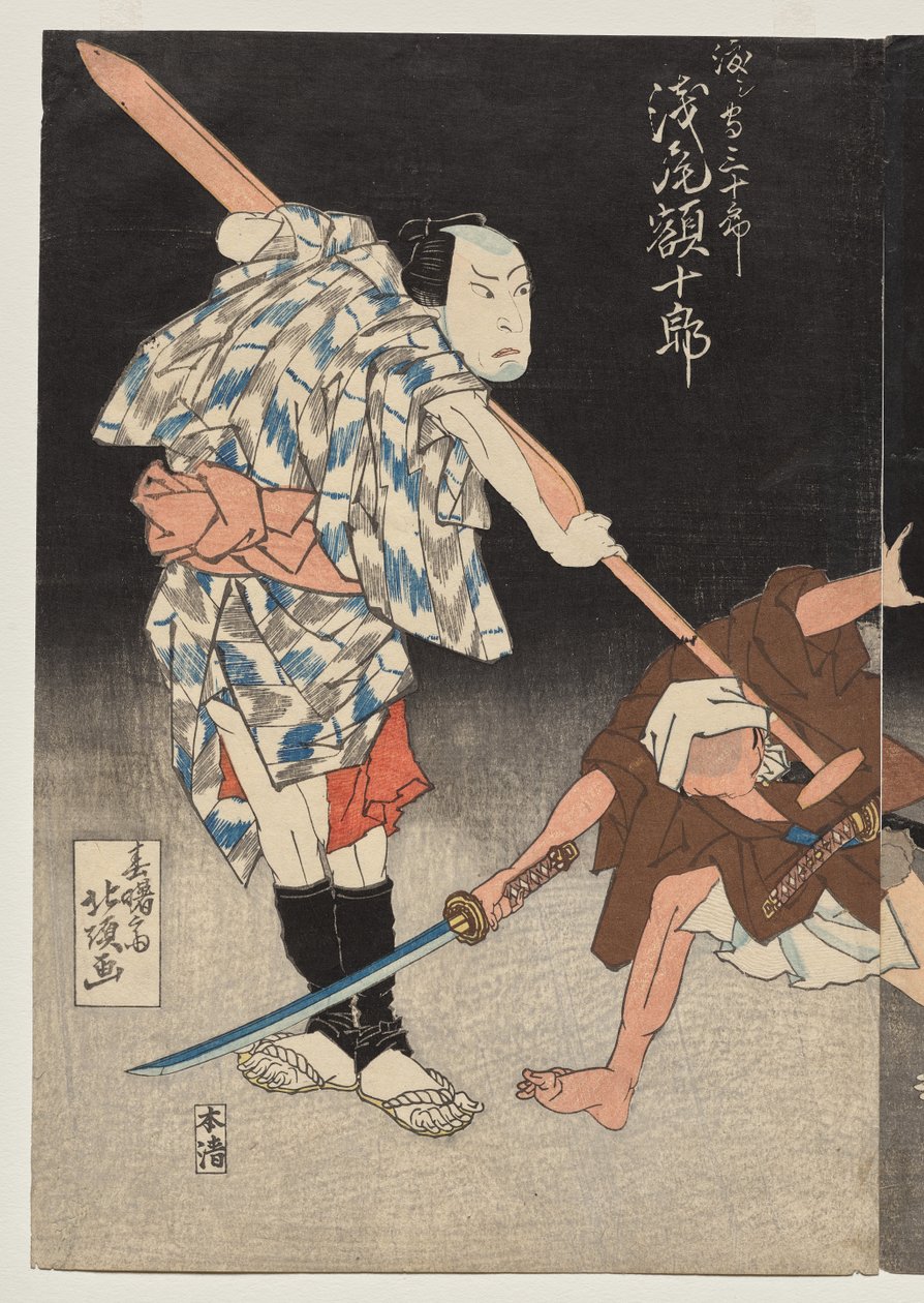 Asao goujuro us tha Sanjuro no barco de Shunjosai Hokuchō
