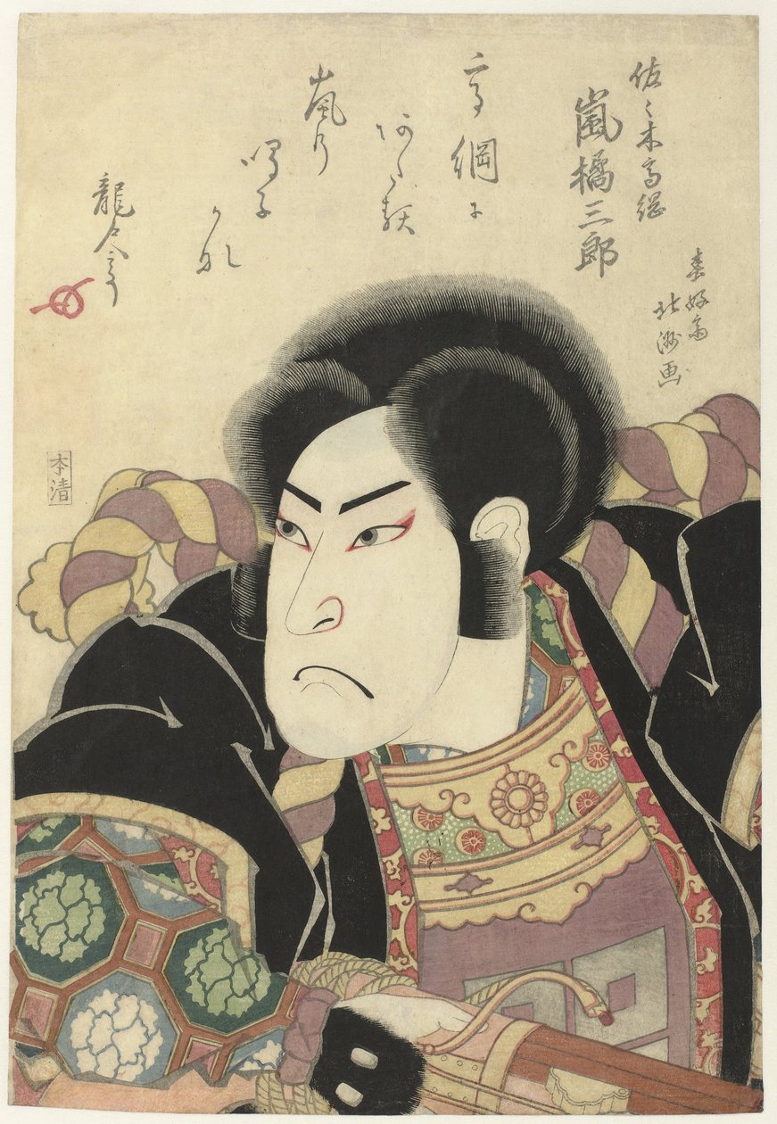 Arashi Kitsusaburô I como Sasaki Takatsuna de Shunkosai Hokushu