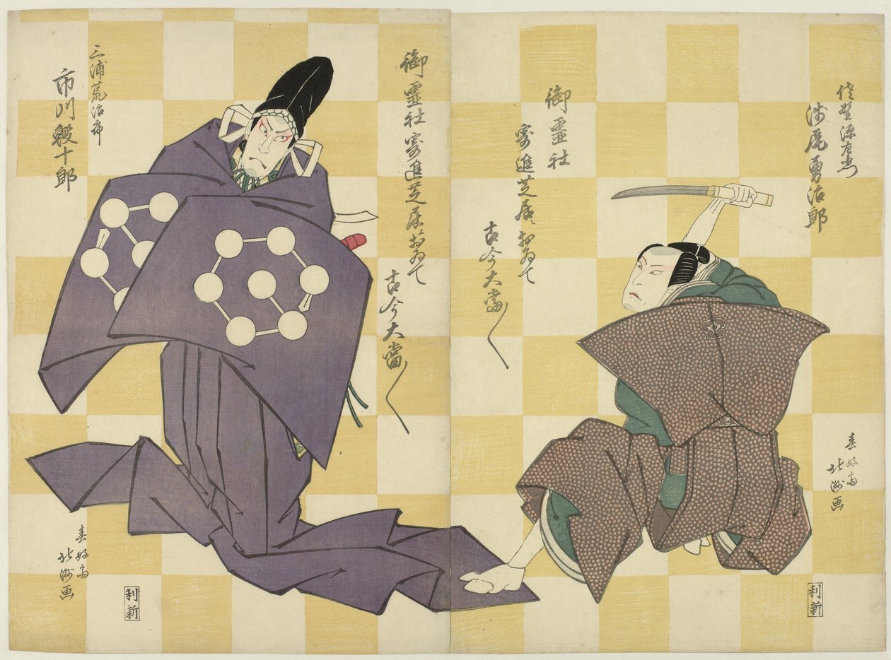 Dois actores de palco, um com faca de Shunkosai Hokushu