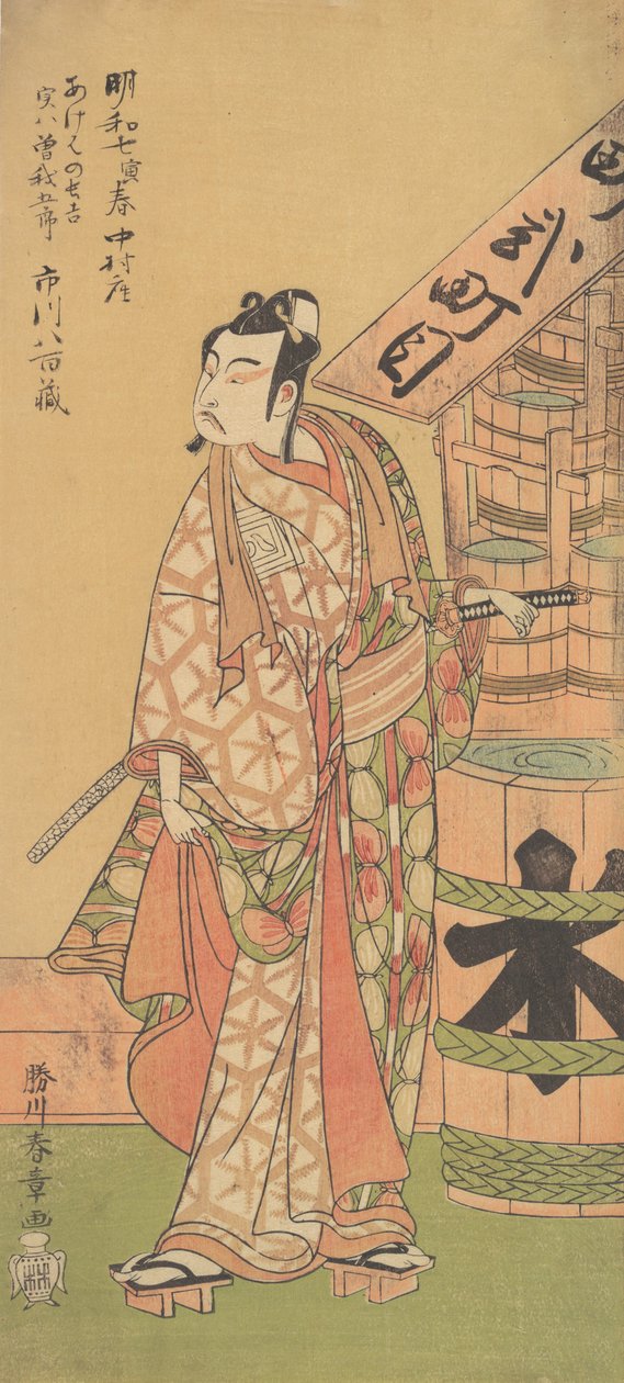 O Segundo Ichikawa Yaozo no Papel de Soga no Goro, 2º mês, 1770. de Shunsho