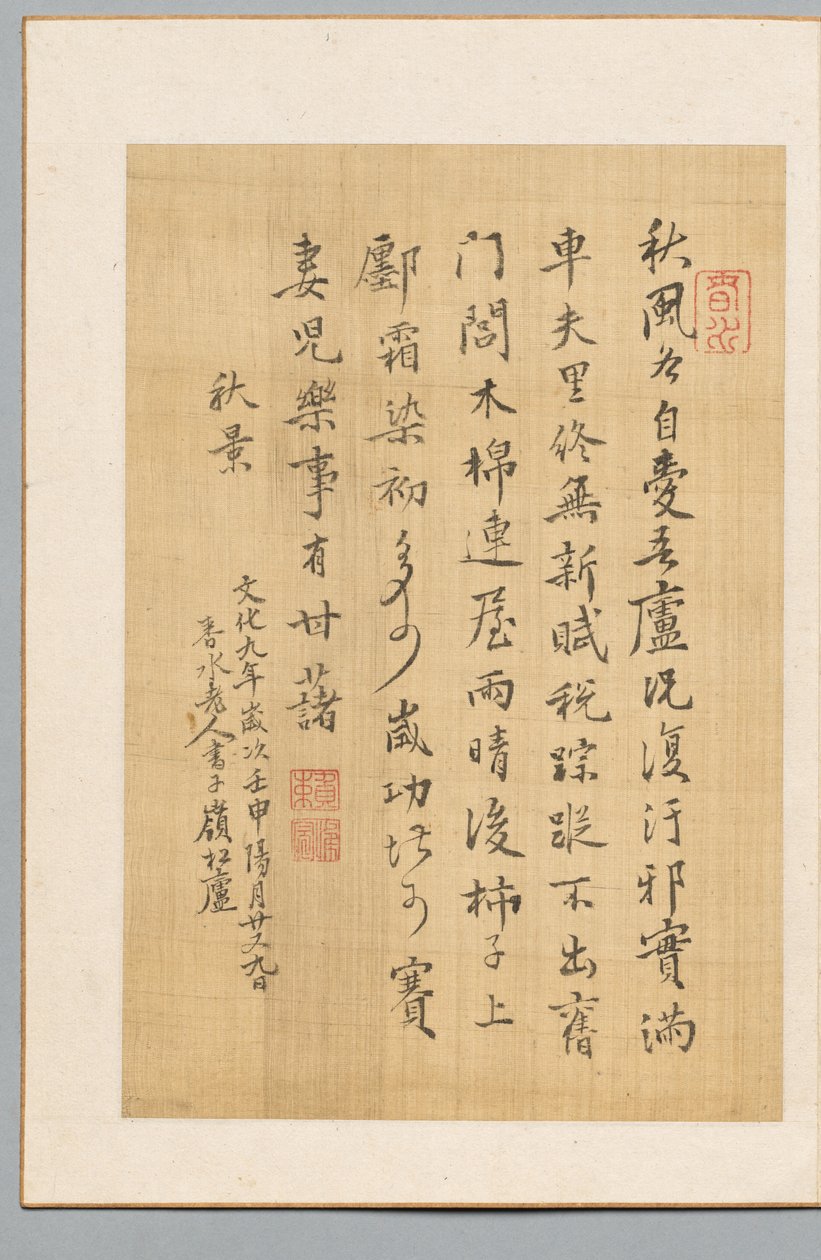Poema, 1812. de Shunsui Rai