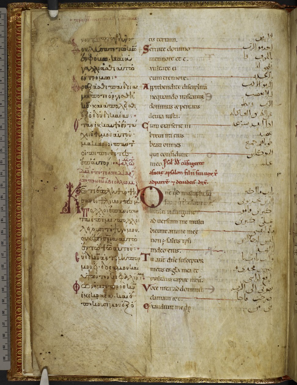 Harley MS 5786 f.2v Psalter trilingue. Rahlfs 174, c.1130-54 (vellum) de Sicilian School
