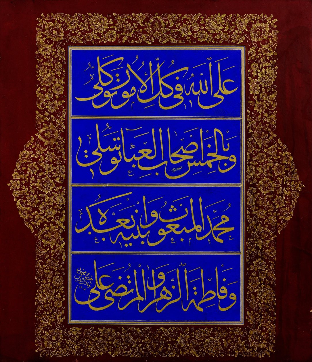Placa (inscrição caligráfica) de Signed Mahmud Celaleddin