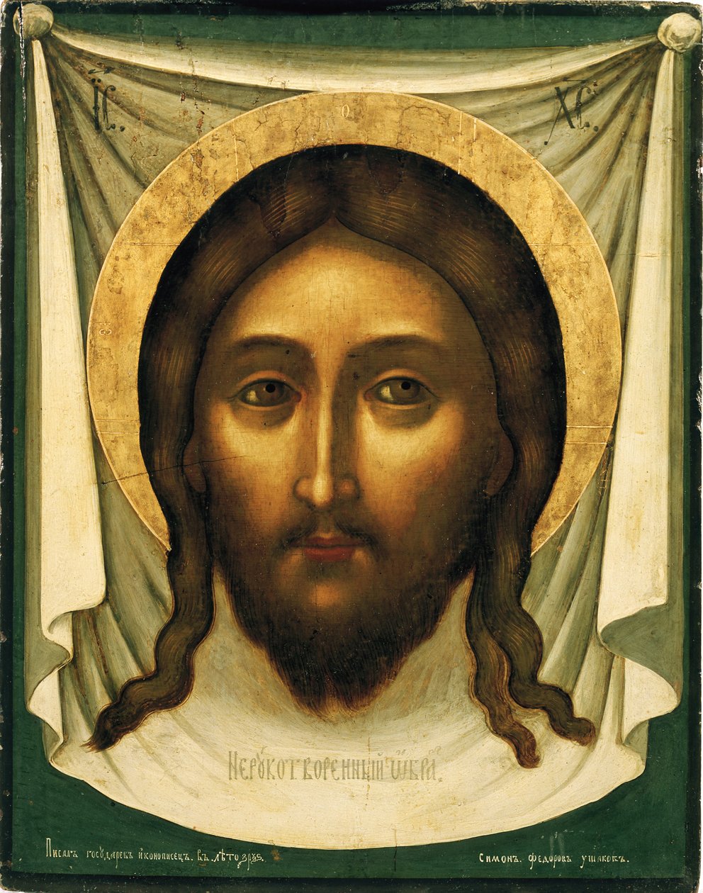 Santo Mandílio, o Vernículo, 1658 de Simon Ushakov