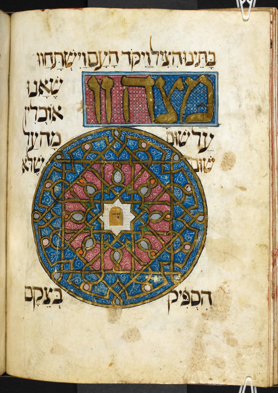 O Matsah (pão sem fermento), um dos alimentos obrigatórios consumidos durante o festival da Páscoa, da Hagadá Dourada, Add. 27210, f. 44v (velino) de Spanish School