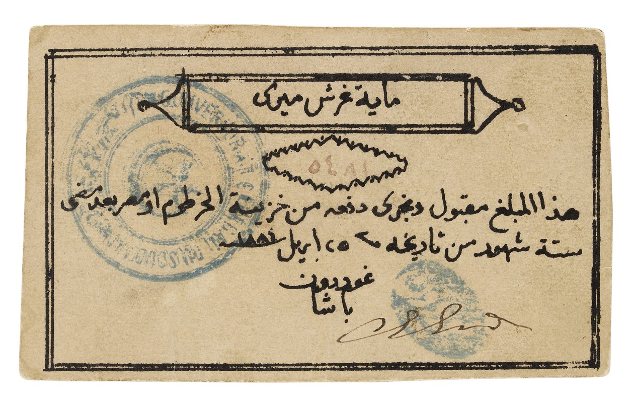 Nota do Sudão de Sudanese School
