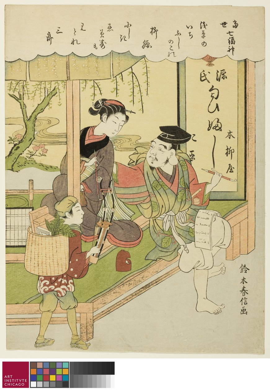 Ebisu, da série "Os sete deuses da boa sorte na vida moderna de Suzuki Harunobu