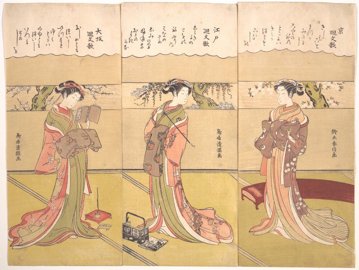 Poemas palindrómicos (Kaibunka): Kyo de Suzuki Harunobu