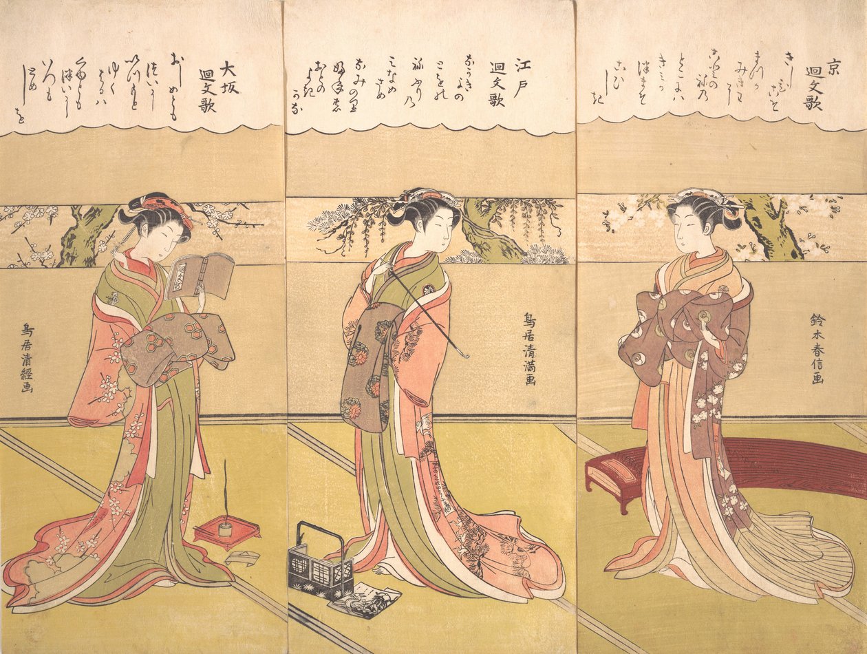 Poemas Palindrômicos Kaibunka: Kyo, ca. 1768., c. 1768. de Suzuki Harunobu