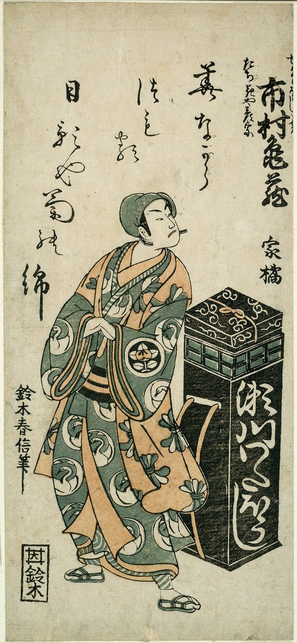 O Ator Ichimura Kamezo I como Tachibanaya Hikoso na peça "Ume Momiji Date no Okido", apresentada no Teatro Ichimura no décimo primeiro mês de Suzuki Harunobu