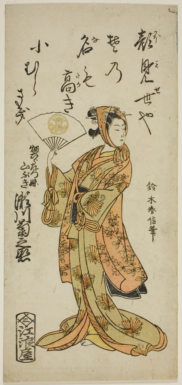 O ator Segawa Kikunojo II como Yamabuki, a irmã de Hata Rokurozaemon, na peça "Shikai Nami Yawaragi Taiheiki", apresentada no Teatro Ichimura no décimo primeiro mês de 1763 de Suzuki Harunobu