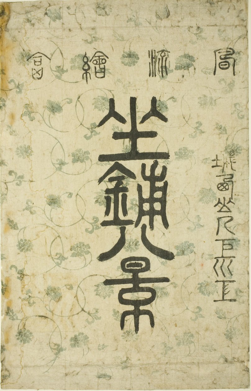 The Wrapper para a série "Oito Vistas do Salão (Zashiki hakkei)" de Suzuki Harunobu
