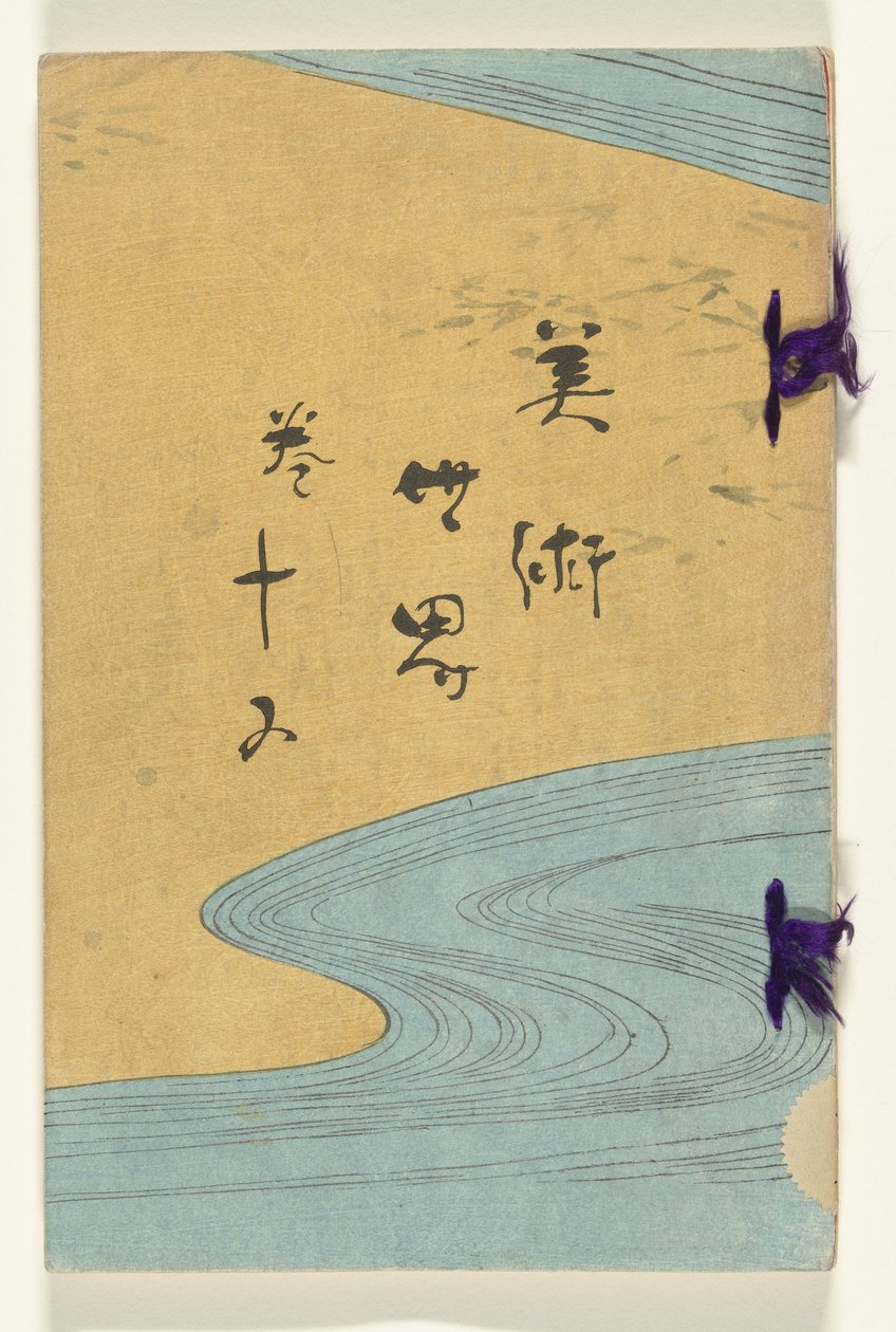 Mundo das Artes - 15 Bijutsu sekai - 15 (título no objeto) de Suzuki Shōnen