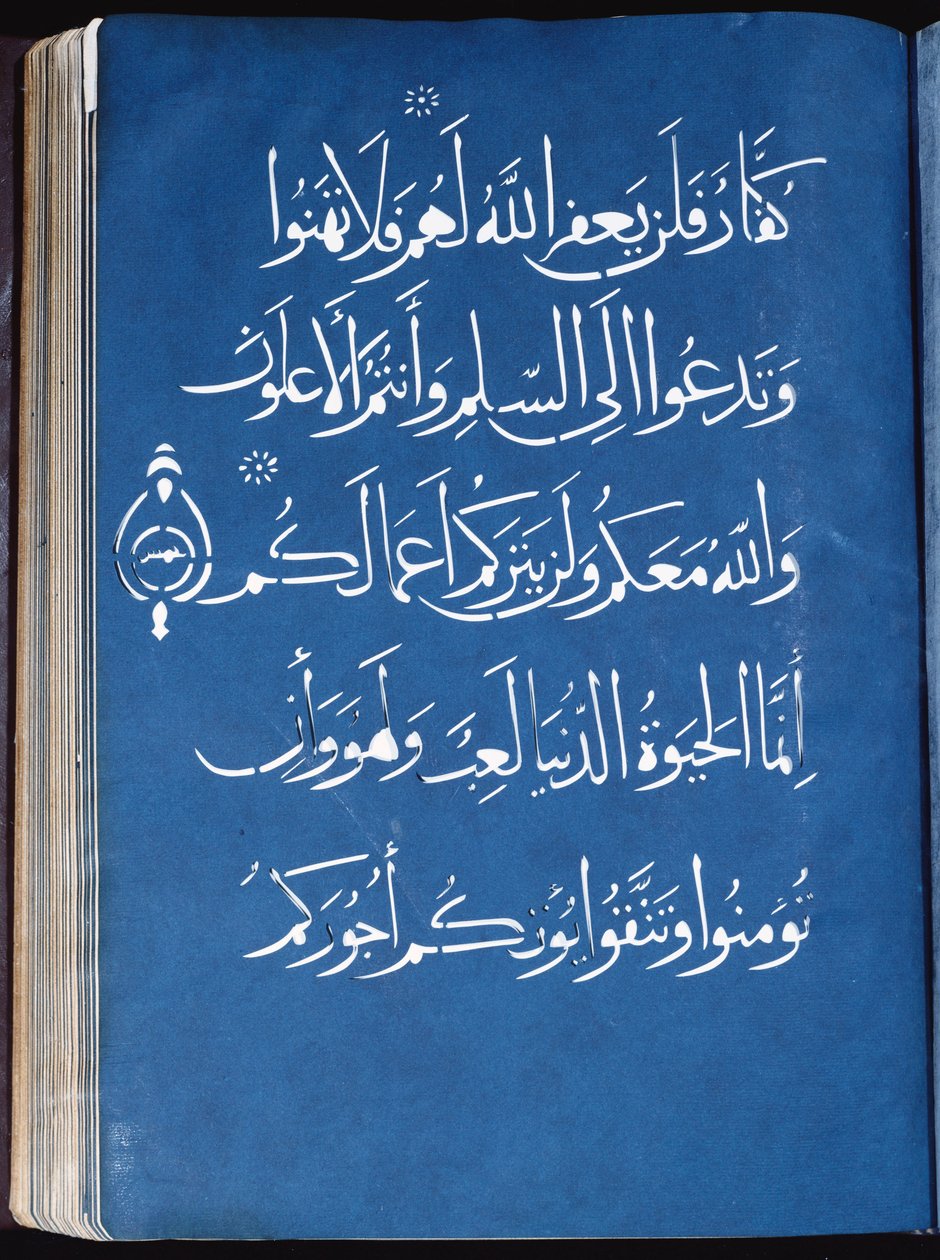 Qur "uma seção de Syrian School