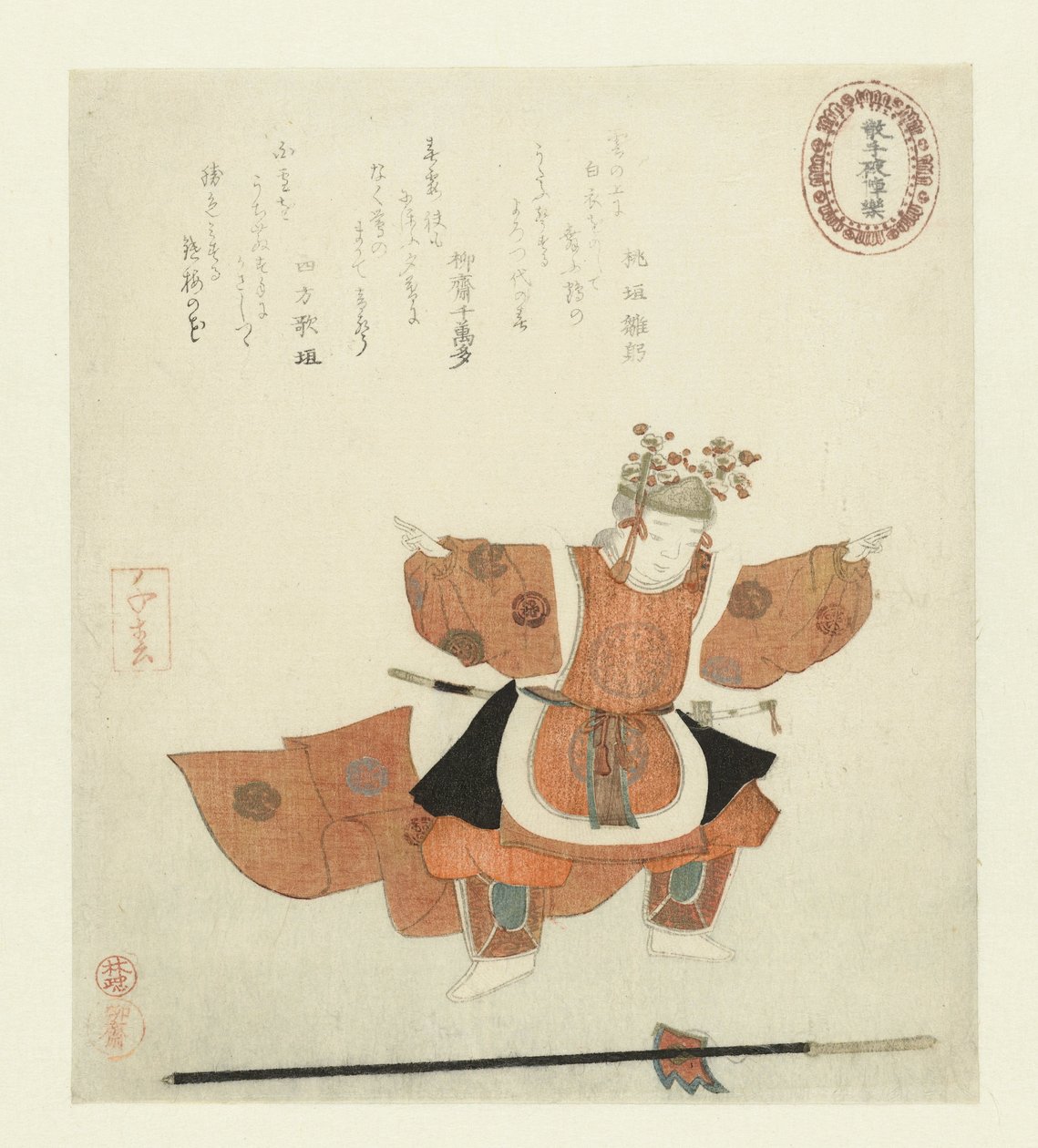 Bailarino
Santeba jinraku (título sobre o objecto)
Noh joga (título da série) de Takashima Chiharu