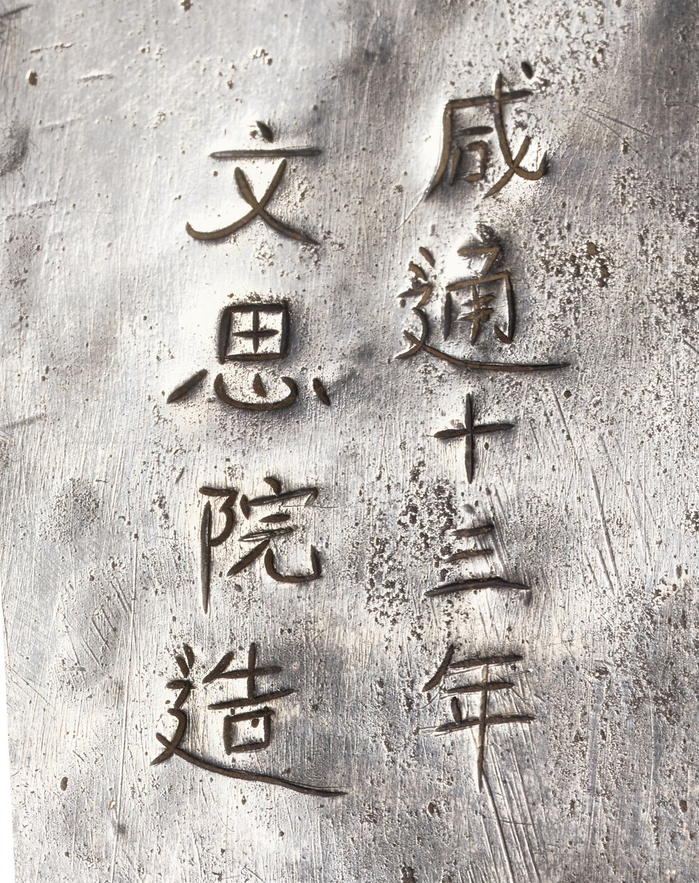 Detalhe de um moedor de chá, com a inscrição Xiantong de Tang Dynasty Chinese School