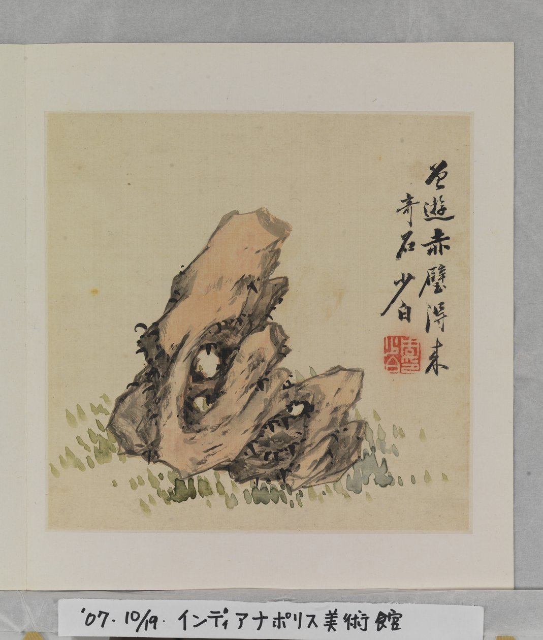 Álbum das Rochas Maravilhosas (álbum (10 folhas), tinta e cor sobre seda) de Tang Zhou