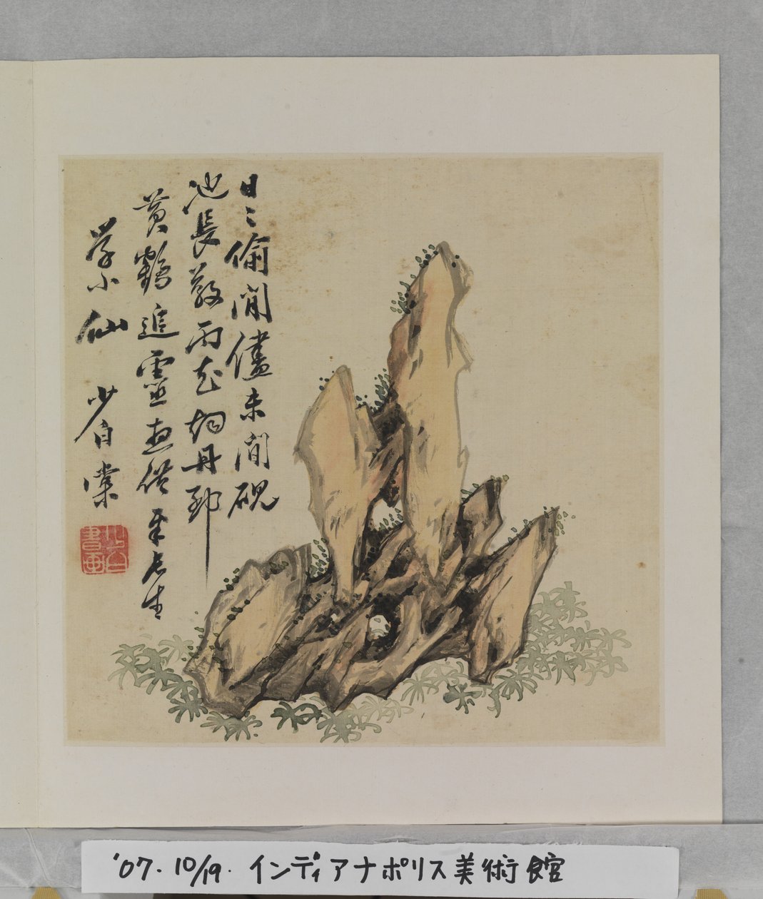 Álbum das Rochas Maravilhosas (álbum (10 folhas), tinta e cor sobre seda) de Tang Zhou