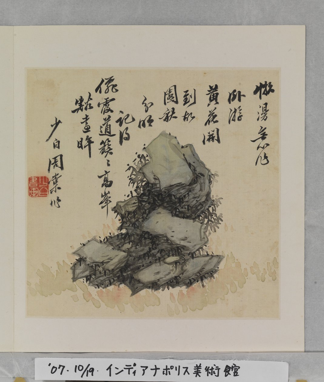 Álbum das Rochas Maravilhosas (álbum (10 folhas), tinta e cor sobre seda) de Tang Zhou
