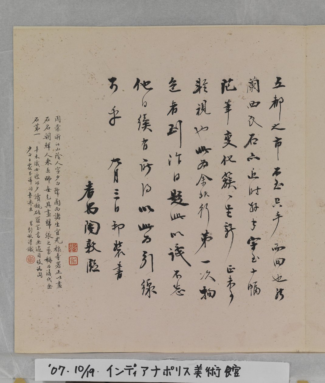 Álbum das Rochas Maravilhosas (álbum (10 folhas), tinta e cor sobre seda) de Tang Zhou
