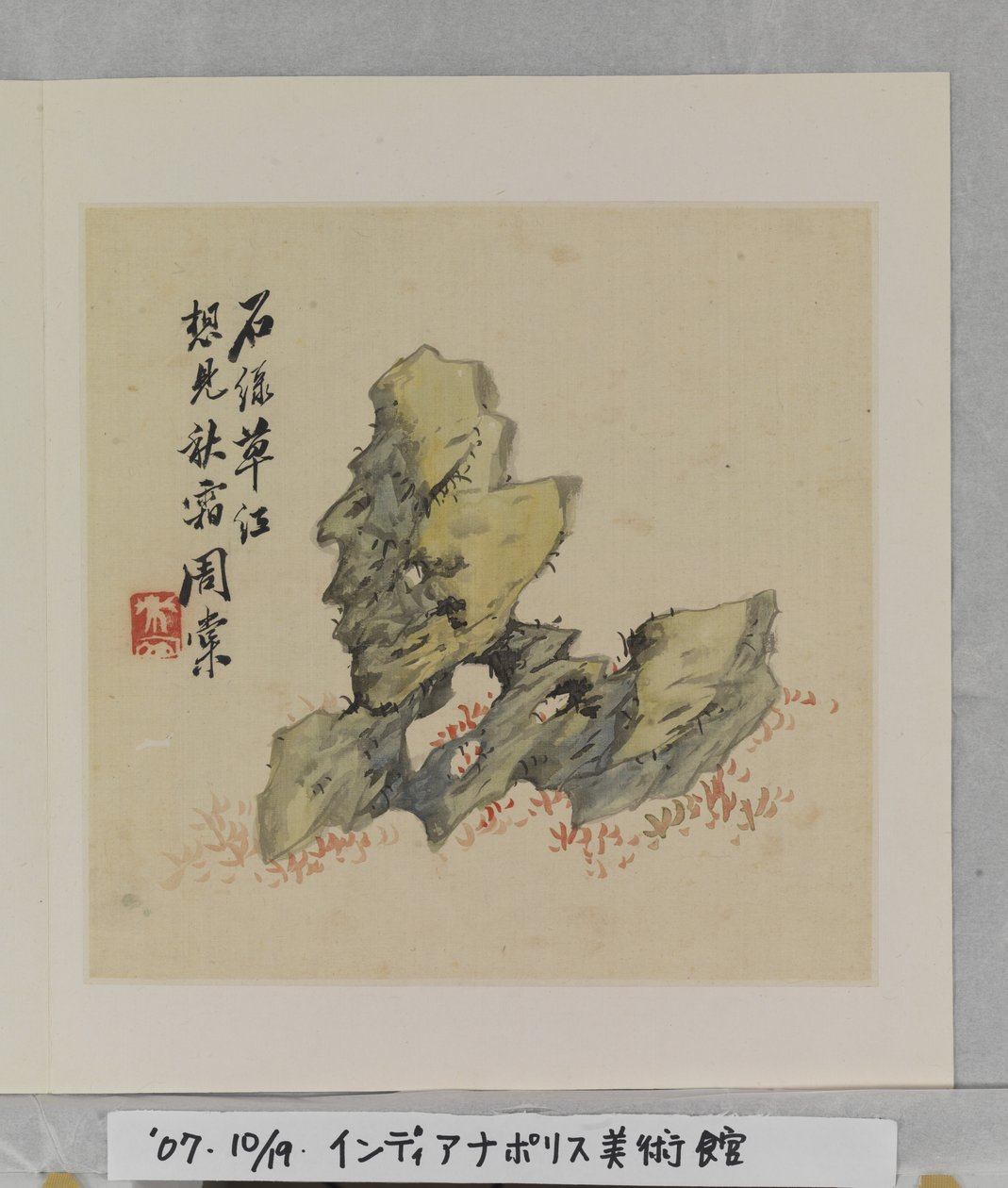 Álbum das Rochas Maravilhosas (álbum (10 folhas), tinta e cor sobre seda) de Tang Zhou