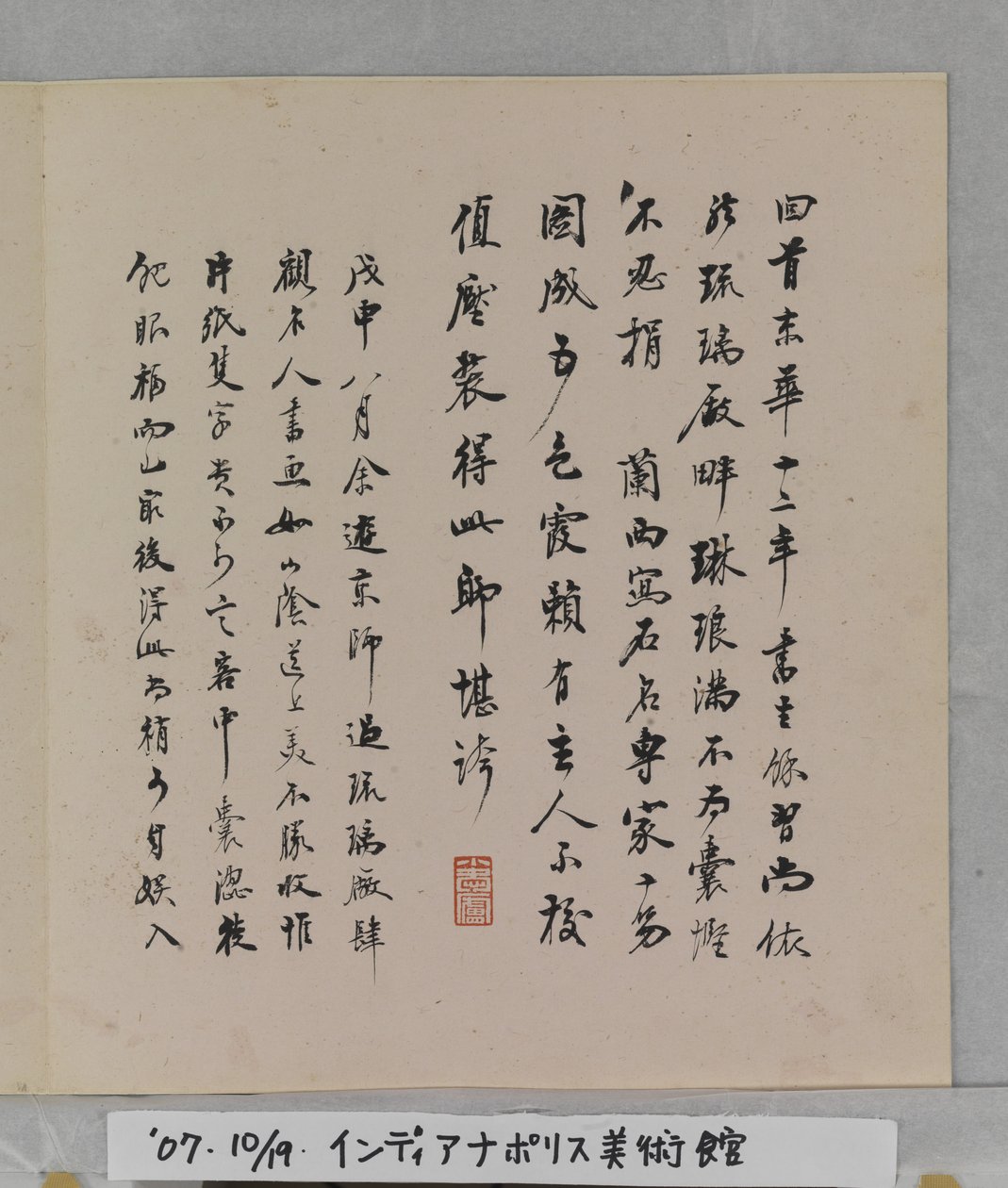 Álbum das Rochas Maravilhosas (álbum (10 folhas), tinta e cor sobre seda) de Tang Zhou