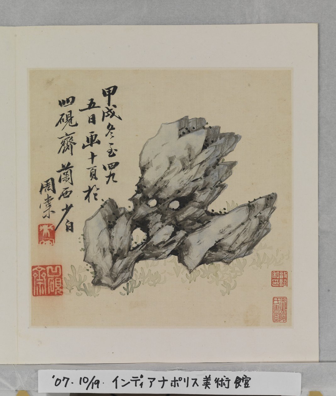 Rocha Azul de Tang Zhou