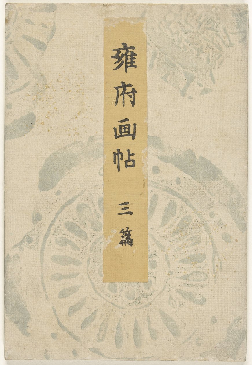 Livro de imagens de Quioto - terceira parte
Yofu gacho - sanpen (título sobre o objecto) de Taniguchi Kokyo
