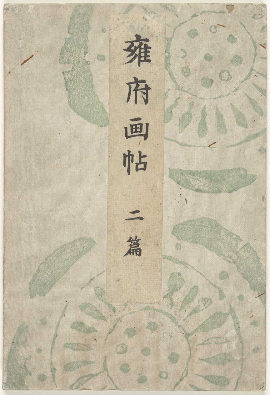 Livro ilustrado de Kyoto - parte dois Yofu gacho - nihen (título no objeto) de Taniguchi Kokyo