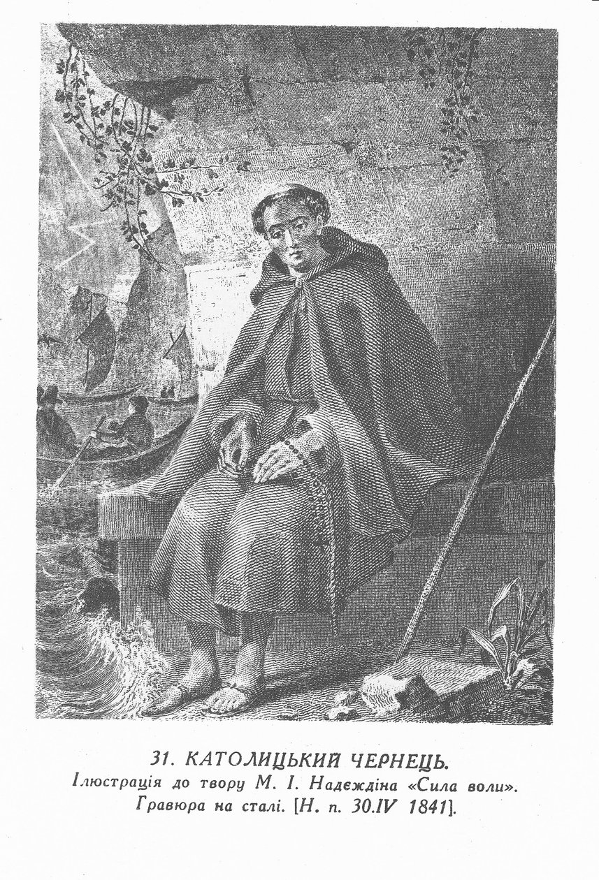 Ucraniano:  Monge católico (Shevchenko)
Russo: "monge católico". de Taras Shevchenko