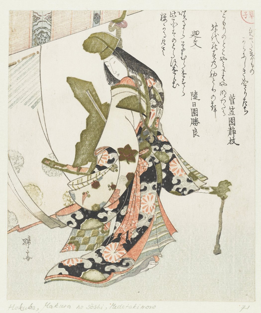 Coisas bonitas
Medetaki mono-karanishiki kasaritachi (título sobre o objecto)
O livro das almofadas (título da série)
Makura no sôshi (título da série) de Teisai Hokuba