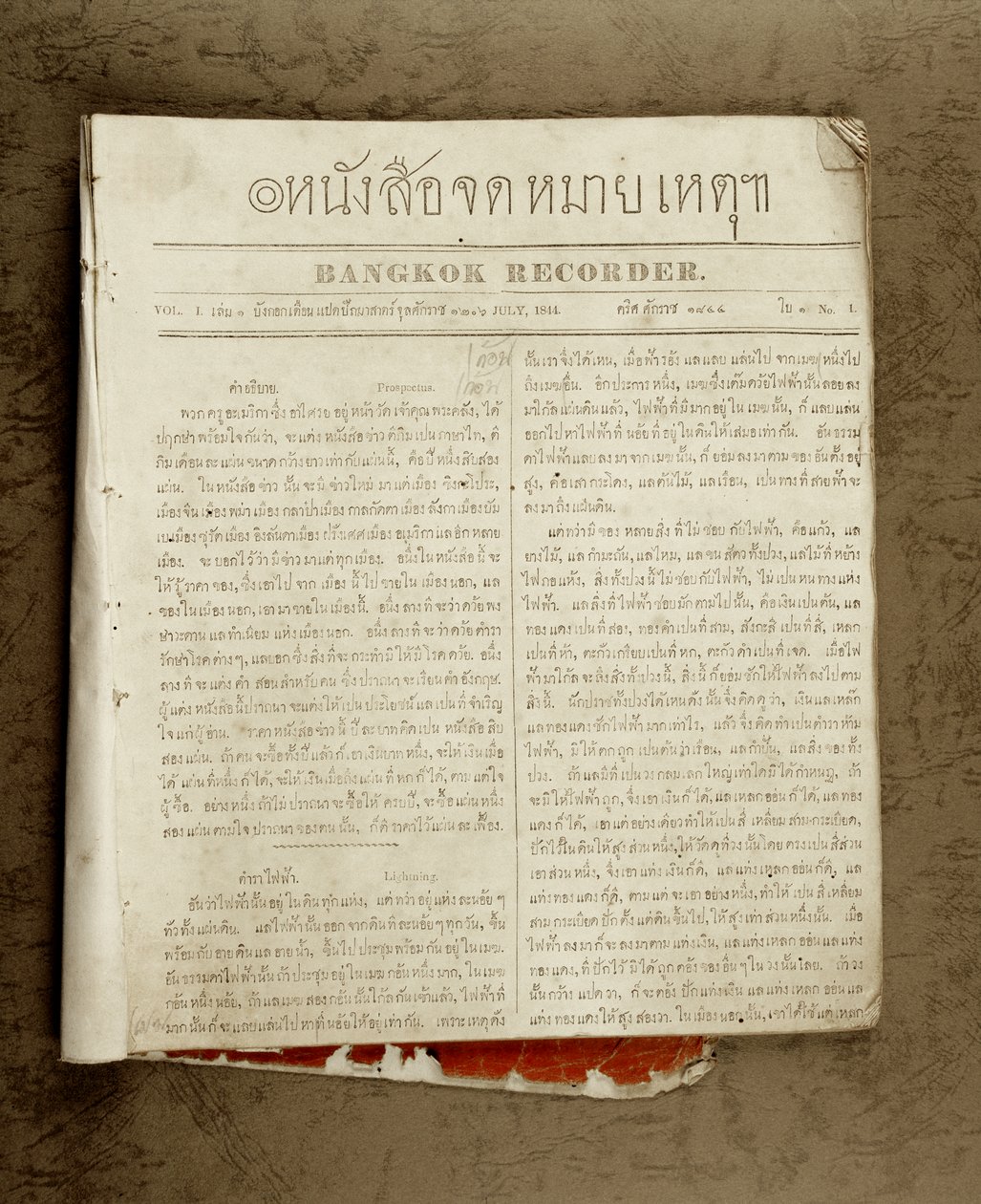 Primeiro jornal tailandês, 1844 (impresso) de Thai School