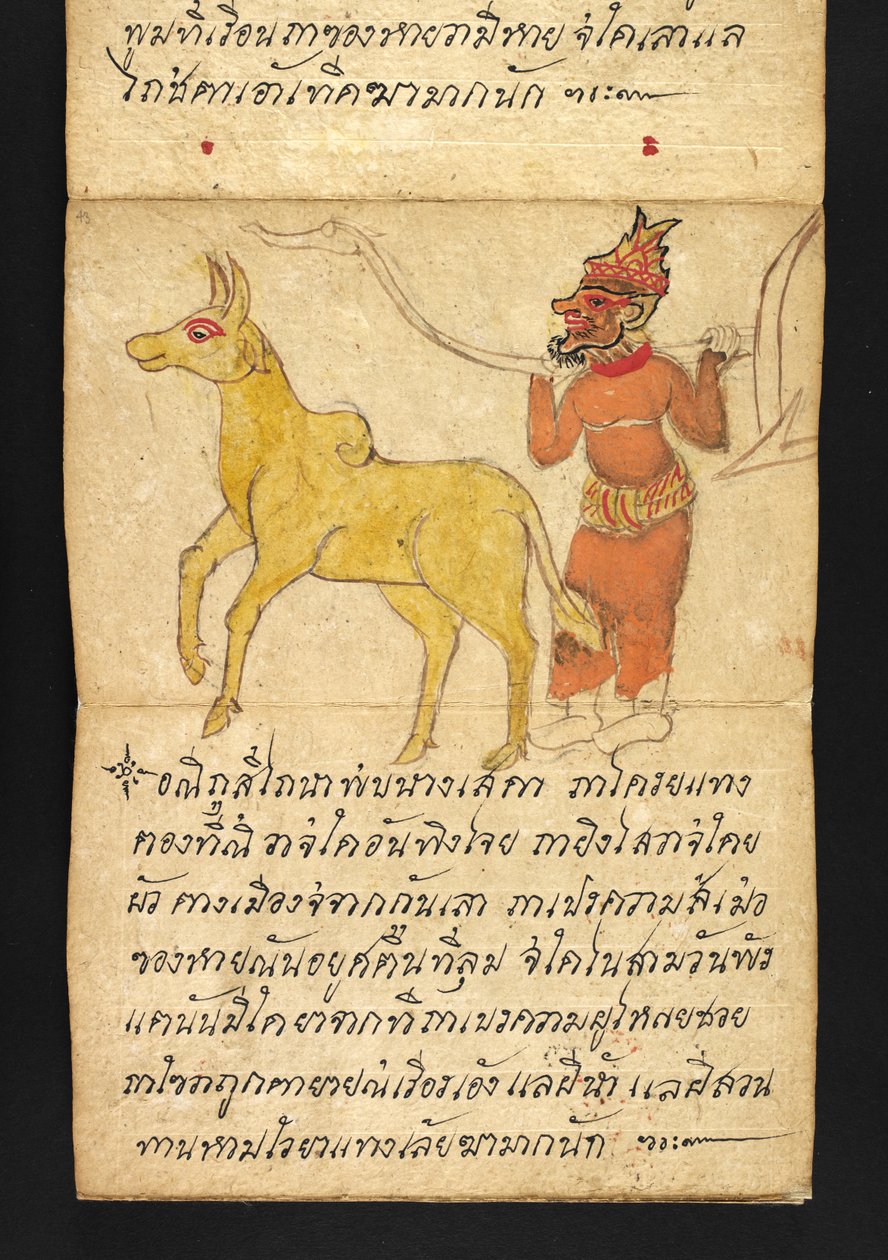 Ou. 16482, f.43 