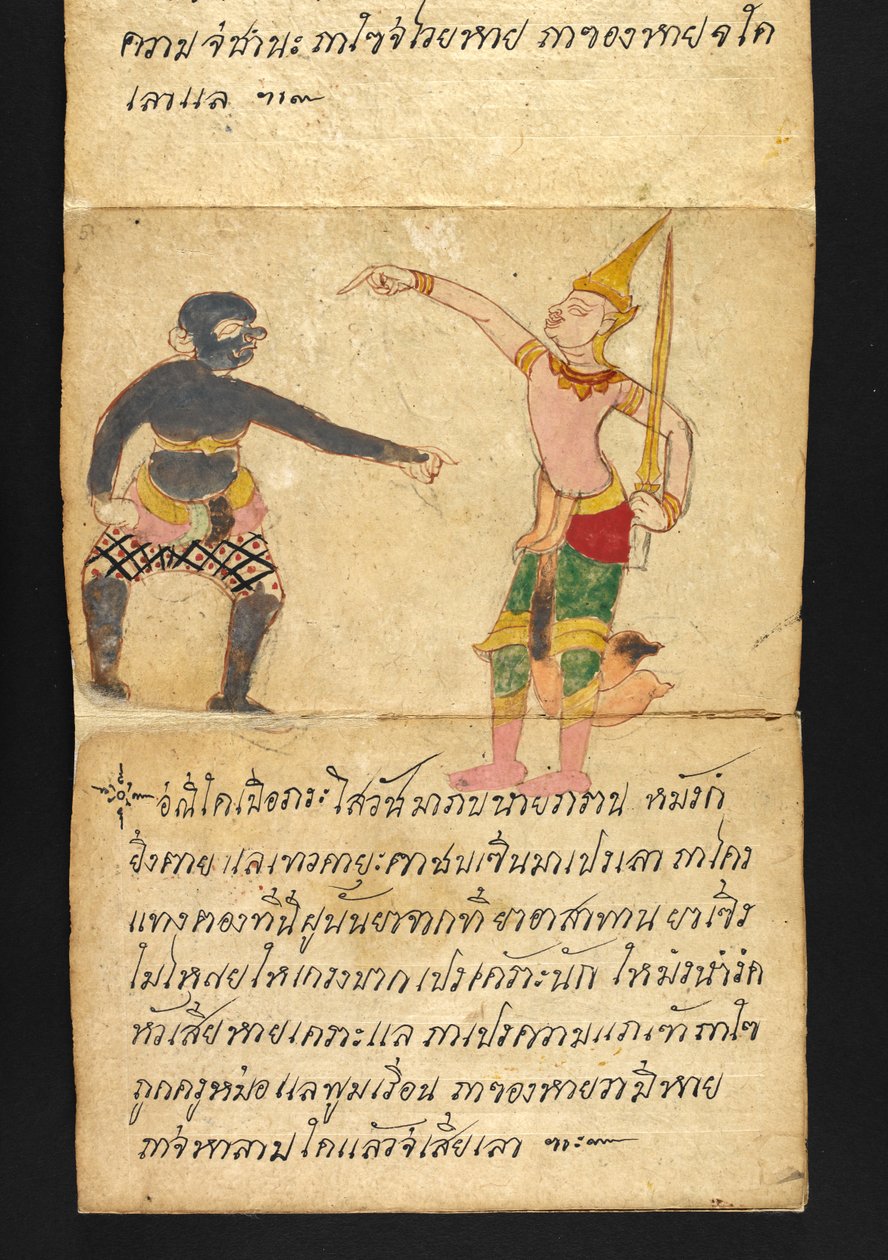 Ou. 16482, f.51 