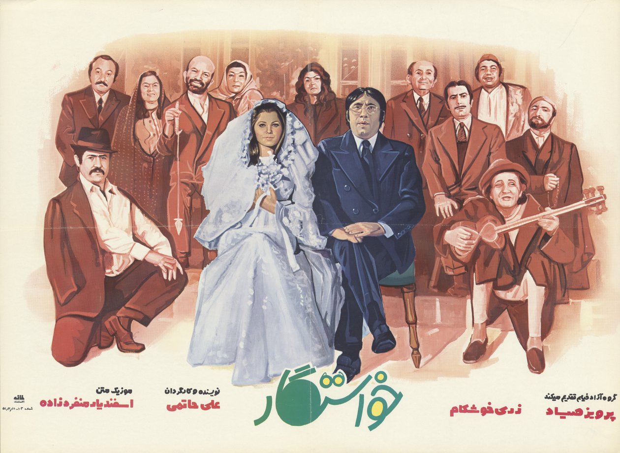 O cartaz do filme do Suitor de The Advertising House of Iran