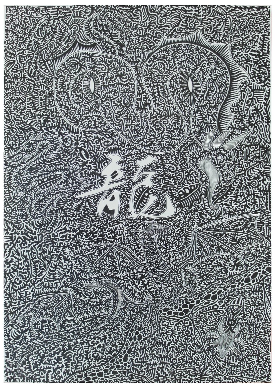 Spirit dragon, 2009, tinta preta sobre papel de Timothy Nathan Joel