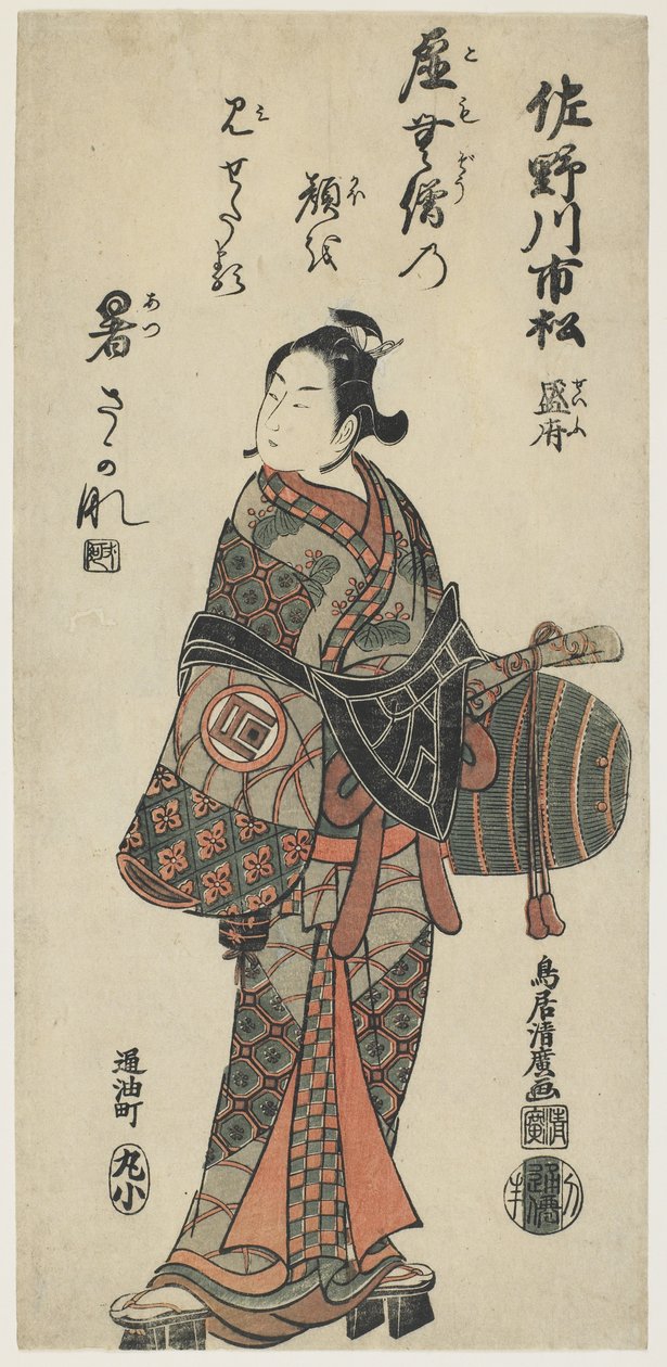 Sanokawa Ichimatsu, 1756 (impressão de woodblock de cor) de Torii Kiyohiro