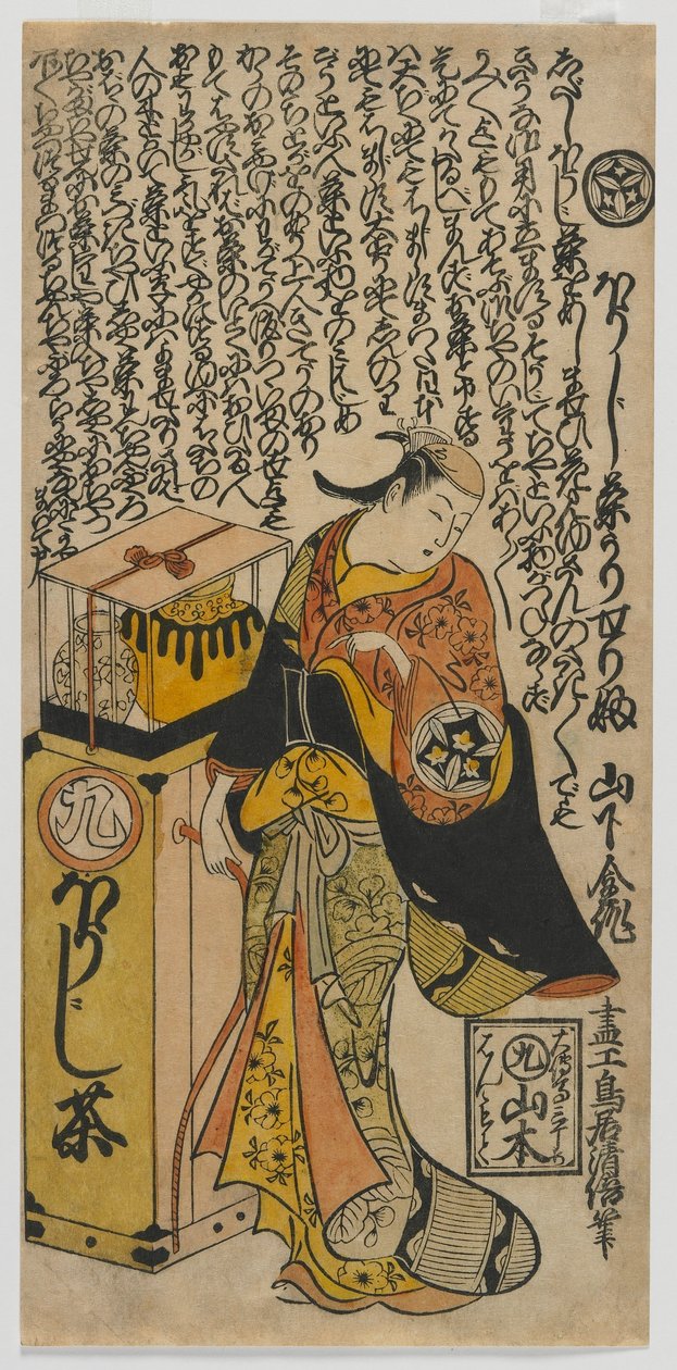 O Ator Yamashita Kinsaku I Execução do Solilóquio do Vendedor de Chá, período Edo, meados dos anos 1720 (impressão em xilogravura colorida) de Torii Kiyomasu II