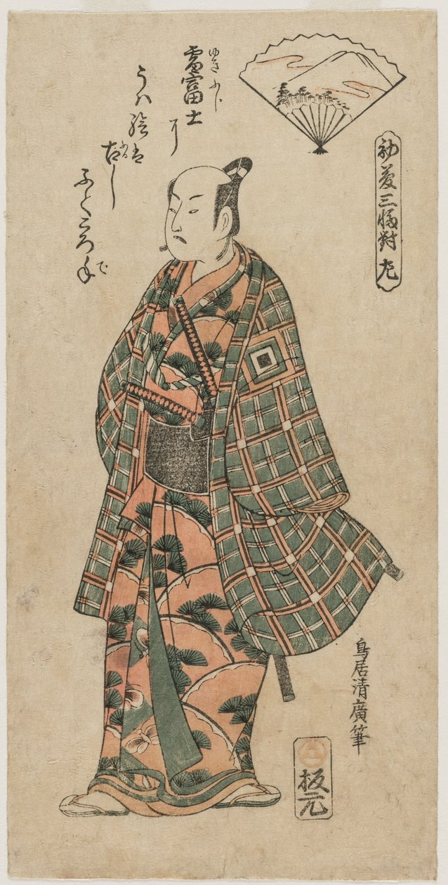 Ichikawa Danjuro II como um jovem samurai de Torii Kiyohiro