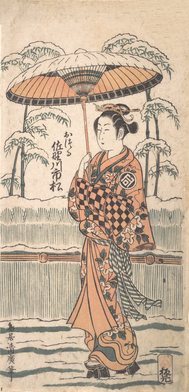 Sanogawa Ichimatsu no Papel de Otsuru, ca. 1754. de Torii Kiyohiro