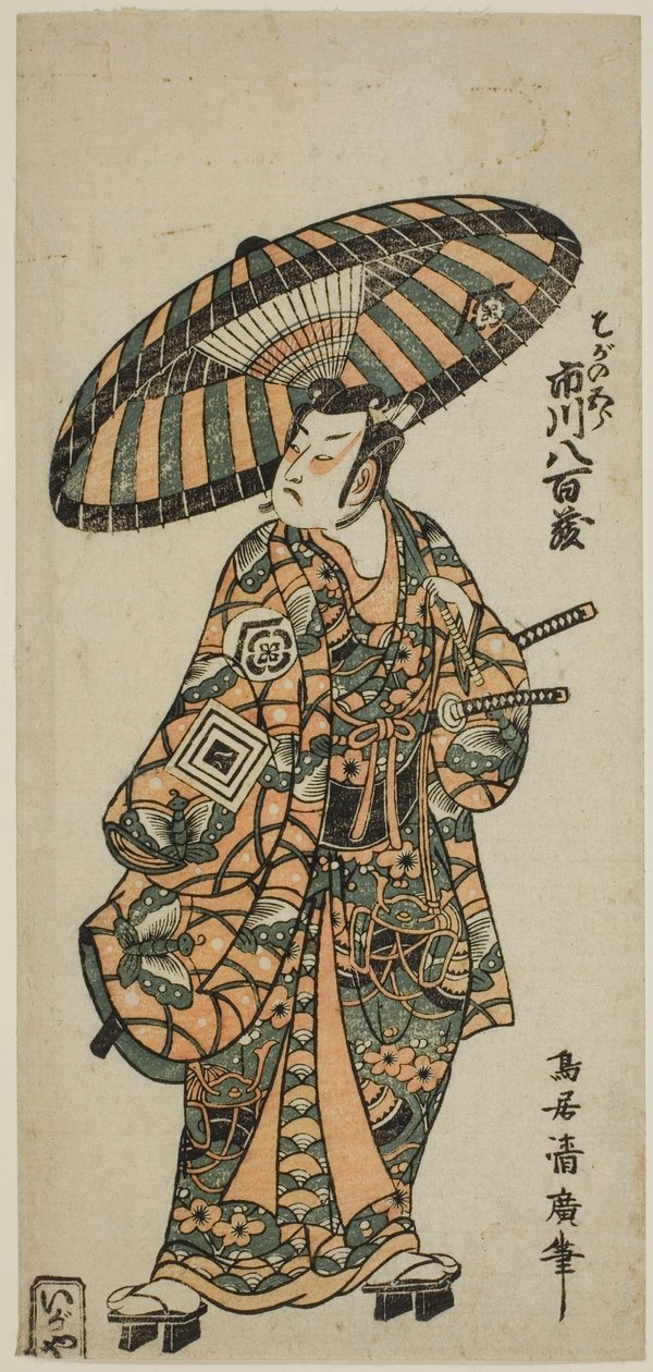 Quando Yazo Ichikawa era médico de Torii Kiyohiro