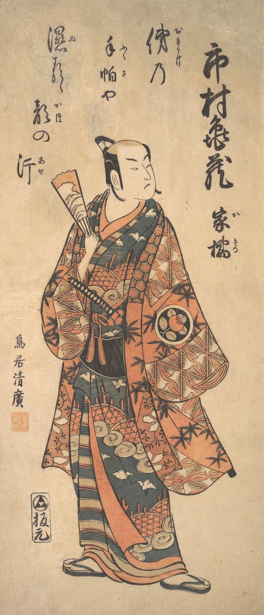 O ator Tohimura Kamezo como guerreiro, 1737-1766. de Torii Kiyohiro
