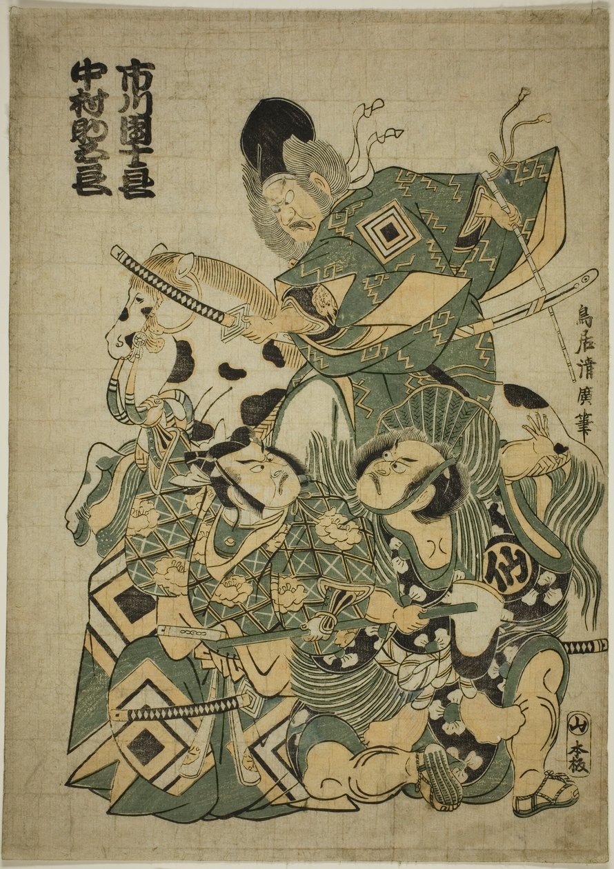Os atores Ichikawa Ebizo I como Miura Osuke, Ichikawa Danjuro lV como Okazaki Akushiro e Nakamura Sukegoro I como Kato Arajiro na peça "Miura no Osuke Bumon no Kotobuki", apresentada no Teatro Nakamura no décimo primeiro mês de 1754 de Torii Kiyohiro