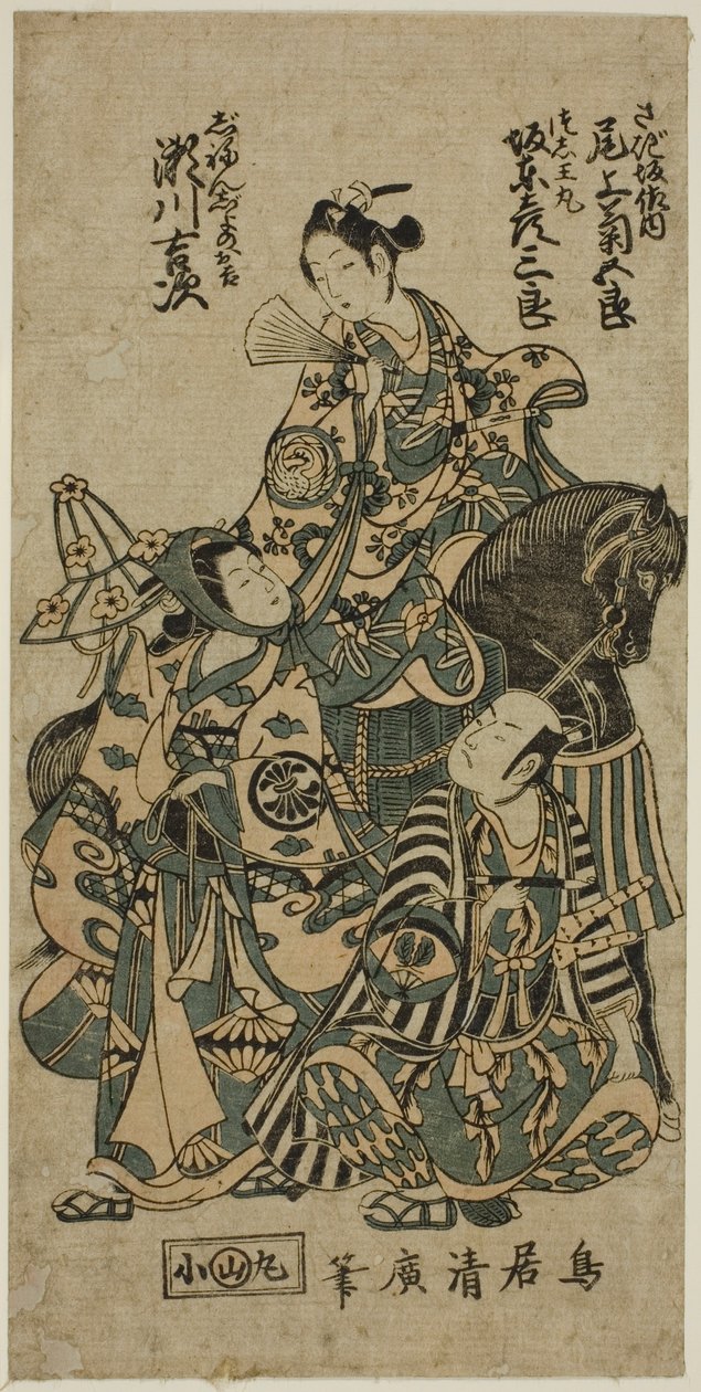 Os atores Segawa Kichiji II como Okichi, Bando Hikosaburo II como Shuntokumaru e Onoe Kikugoro I como Sagizaka Bannai na peça "Yura Sengen Tsuki no Minato", apresentada no Teatro Ichimura no oitavo mês de 1754 de Torii Kiyohiro
