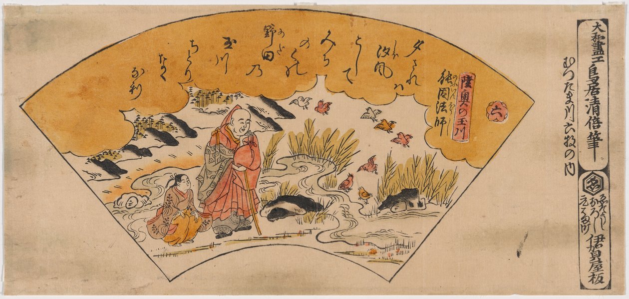O sacerdote Kobo Daishi no rio Tama, na província de Kii, da série Os Seis Rios Tama de Torii Kiyomasu