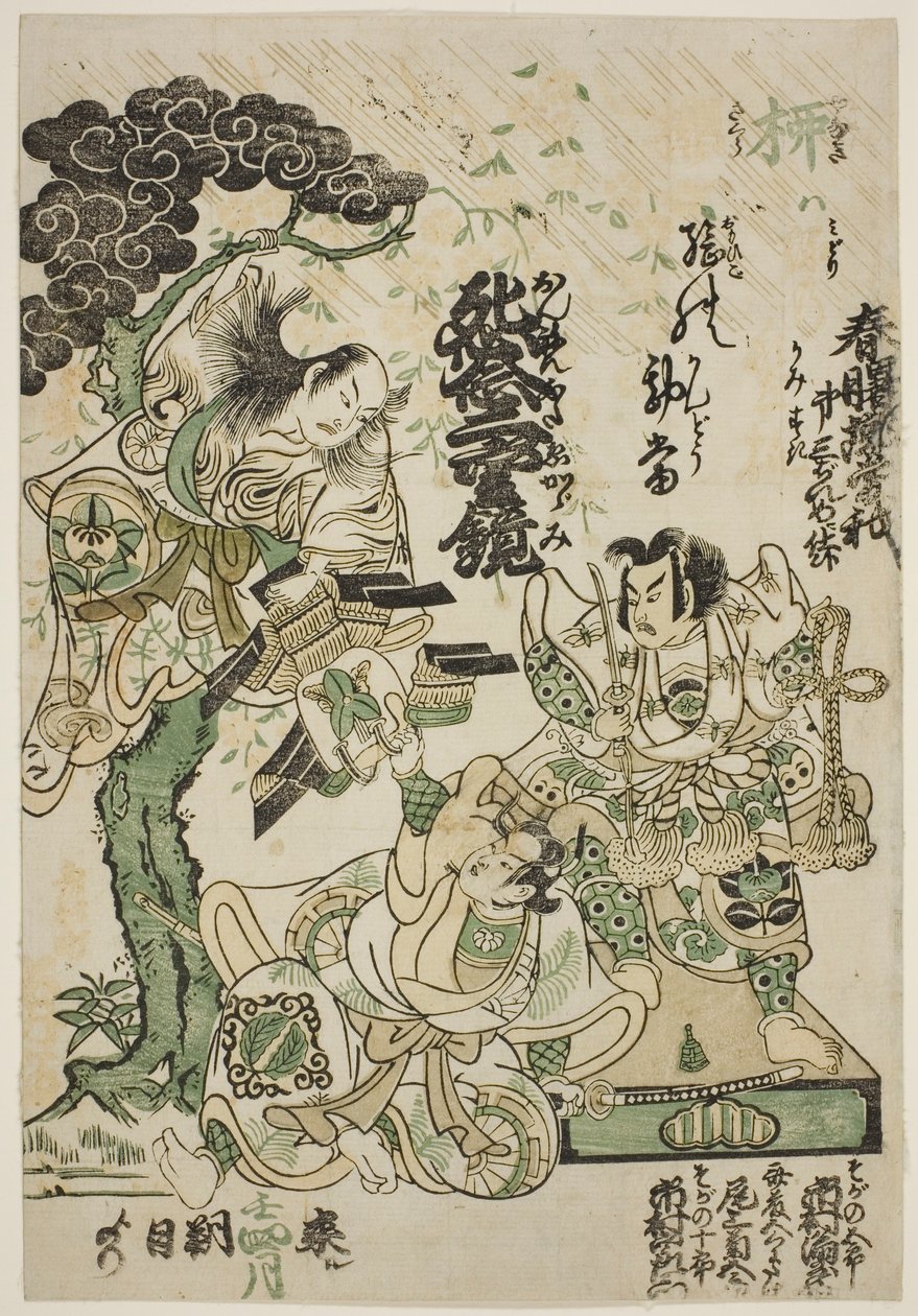 Anúncio Anúncio Anúncio Anúncio Anúncio Anúncio Anúncio Anúncio Anúncio Anúncio Anúncio Anúncio Anúncio Anúncio de Torii Kiyomasu II