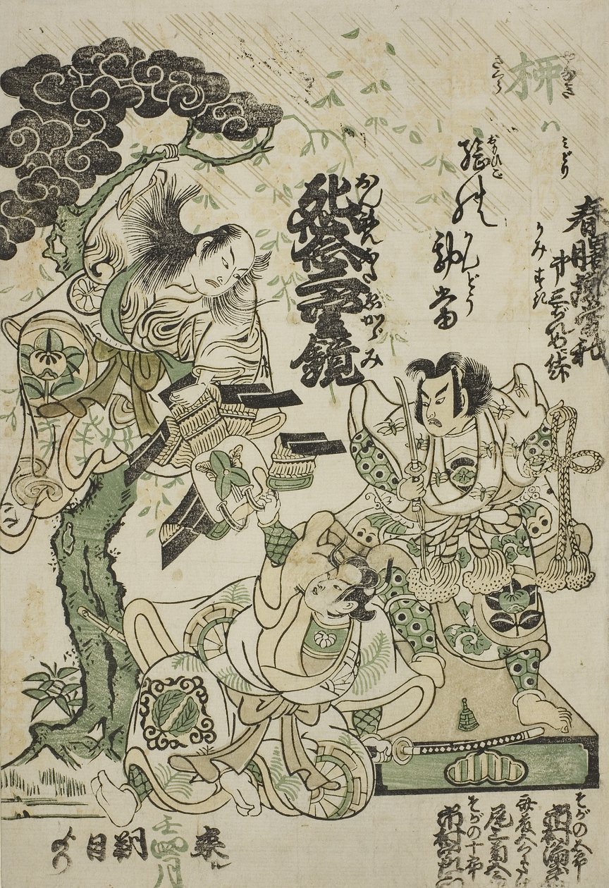 Anúncio do drama Haru no Akebono Kuruwa Soga, no Teatro Ichimura de Torii Kiyomasu II